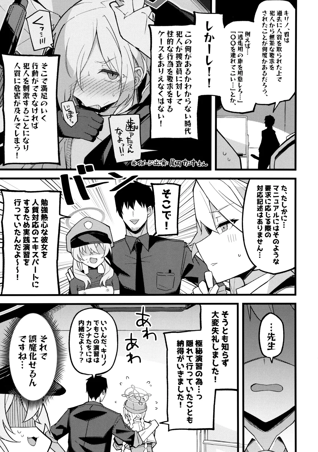[Himiya Zyo-zu] Kore Wa…Kivotos No Heiwa O Mamoru Tame Nandesu! Fhentai - Page 4