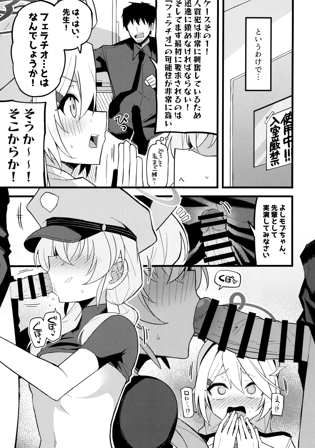 [Himiya Zyo-zu] Kore Wa…Kivotos No Heiwa O Mamoru Tame Nandesu! Fhentai - Page 6