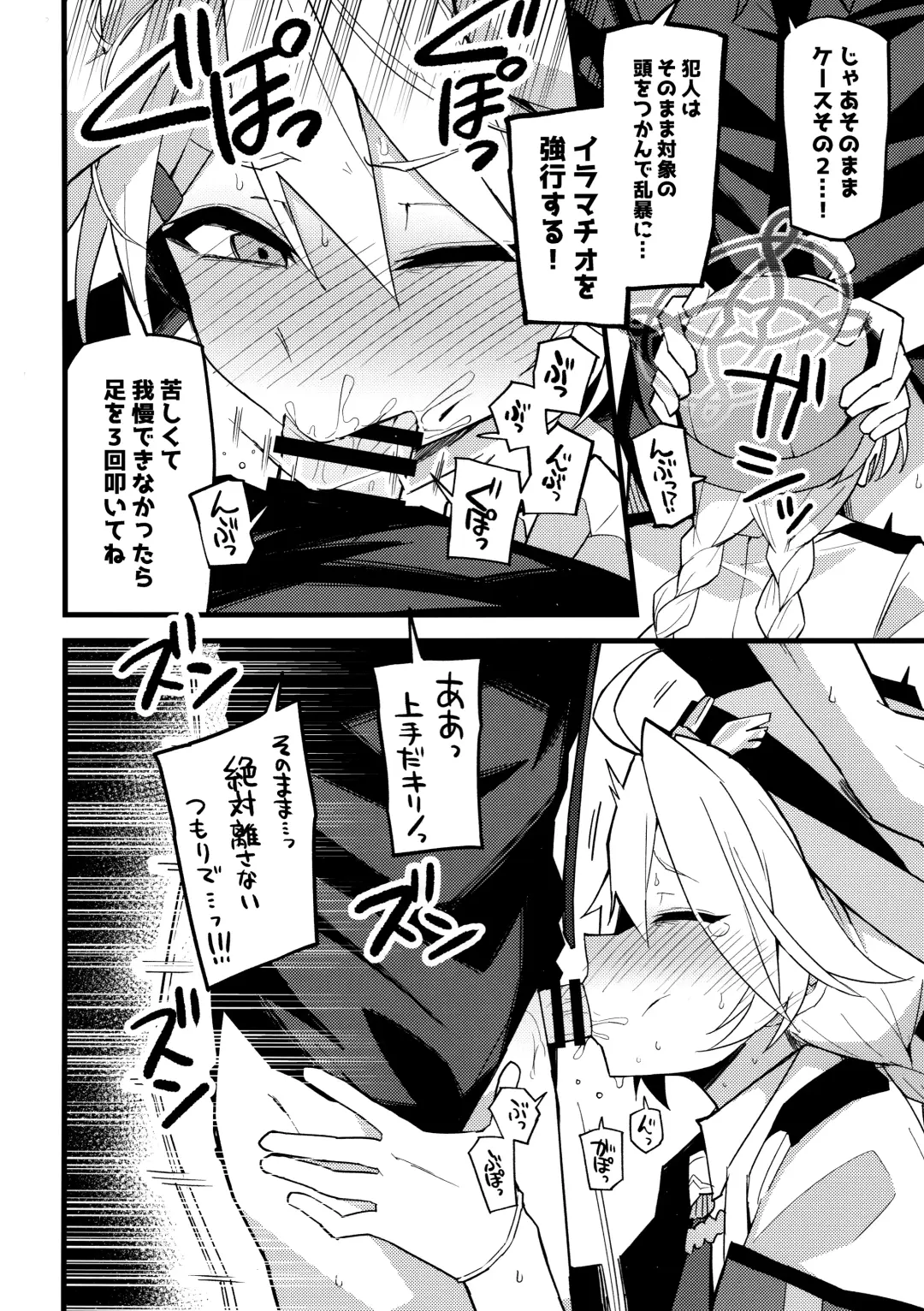 [Himiya Zyo-zu] Kore Wa…Kivotos No Heiwa O Mamoru Tame Nandesu! Fhentai - Page 9