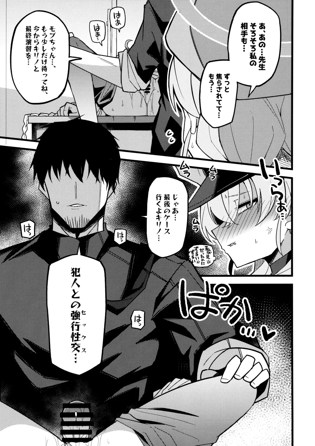 [Himiya Zyo-zu] Kore Wa…Kivotos No Heiwa O Mamoru Tame Nandesu! Fhentai - Page 14