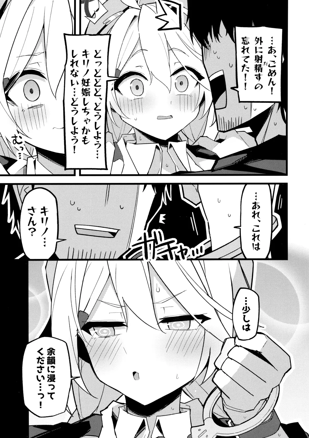 [Himiya Zyo-zu] Kore Wa…Kivotos No Heiwa O Mamoru Tame Nandesu! Fhentai - Page 22