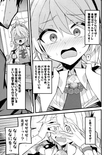 [Himiya Zyo-zu] Kore Wa…Kivotos No Heiwa O Mamoru Tame Nandesu! Fhentai - Page 2