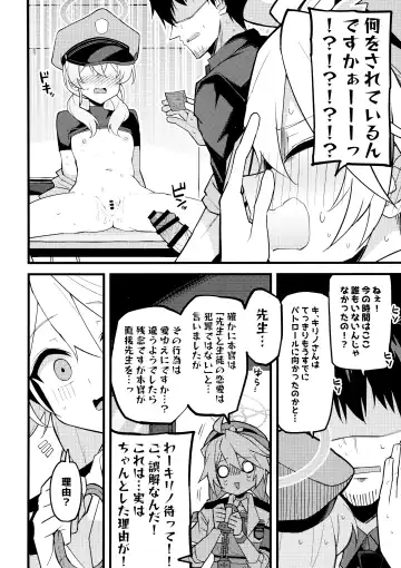 [Himiya Zyo-zu] Kore Wa…Kivotos No Heiwa O Mamoru Tame Nandesu! Fhentai - Page 3