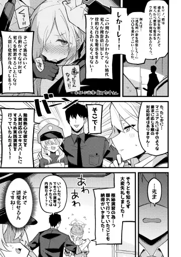 [Himiya Zyo-zu] Kore Wa…Kivotos No Heiwa O Mamoru Tame Nandesu! Fhentai - Page 4