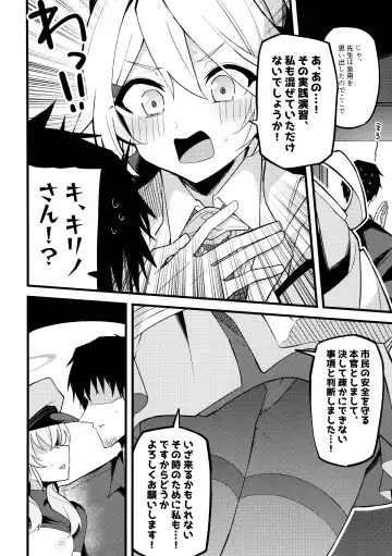 [Himiya Zyo-zu] Kore Wa…Kivotos No Heiwa O Mamoru Tame Nandesu! Fhentai - Page 5
