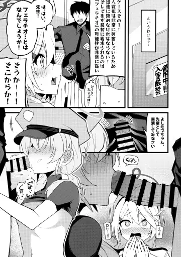[Himiya Zyo-zu] Kore Wa…Kivotos No Heiwa O Mamoru Tame Nandesu! Fhentai - Page 6