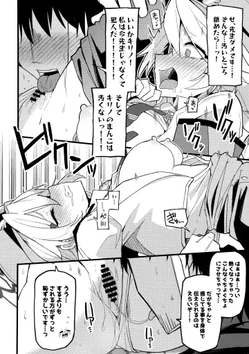 [Himiya Zyo-zu] Kore Wa…Kivotos No Heiwa O Mamoru Tame Nandesu! Fhentai - Page 13