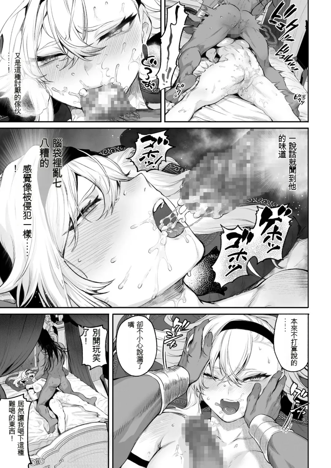 [Mashu] Ikusa Otome to Ikusa Goto! ~Onna Kakutouka Hen~ Fhentai - Page 100