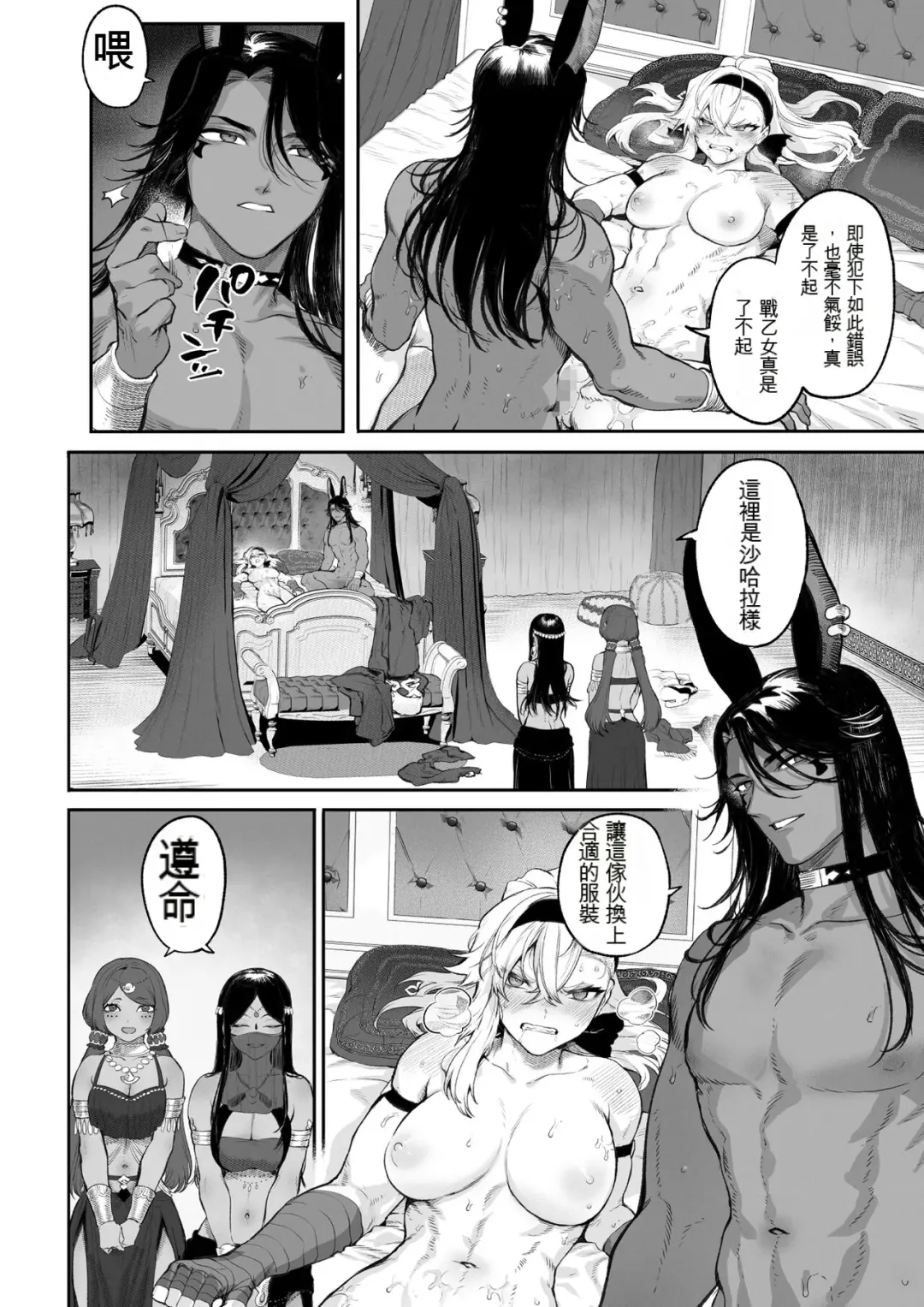 [Mashu] Ikusa Otome to Ikusa Goto! ~Onna Kakutouka Hen~ Fhentai - Page 101