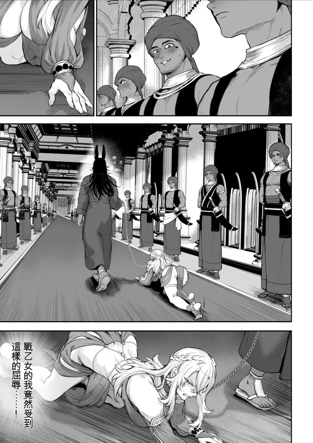 [Mashu] Ikusa Otome to Ikusa Goto! ~Onna Kakutouka Hen~ Fhentai - Page 104