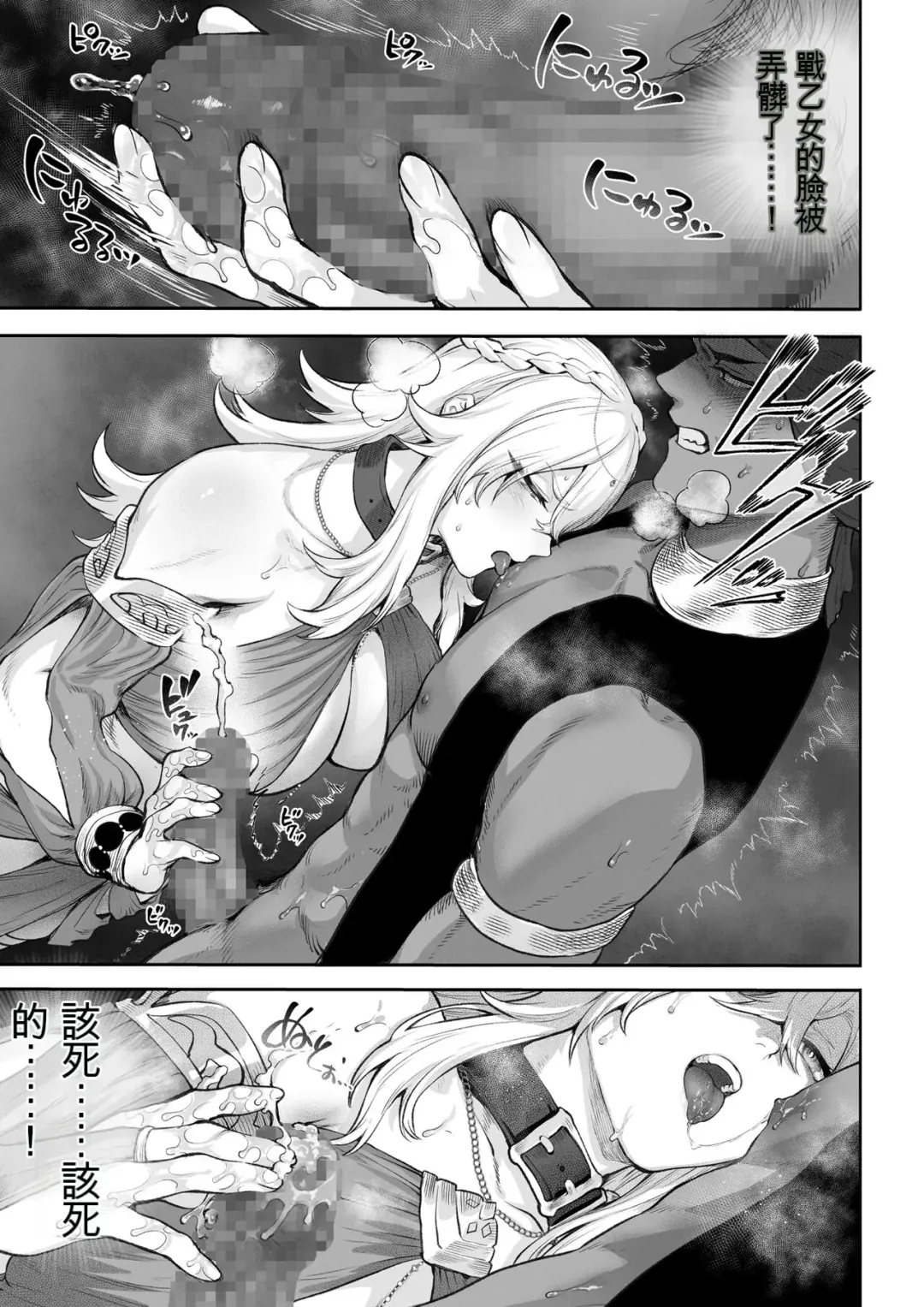 [Mashu] Ikusa Otome to Ikusa Goto! ~Onna Kakutouka Hen~ Fhentai - Page 116