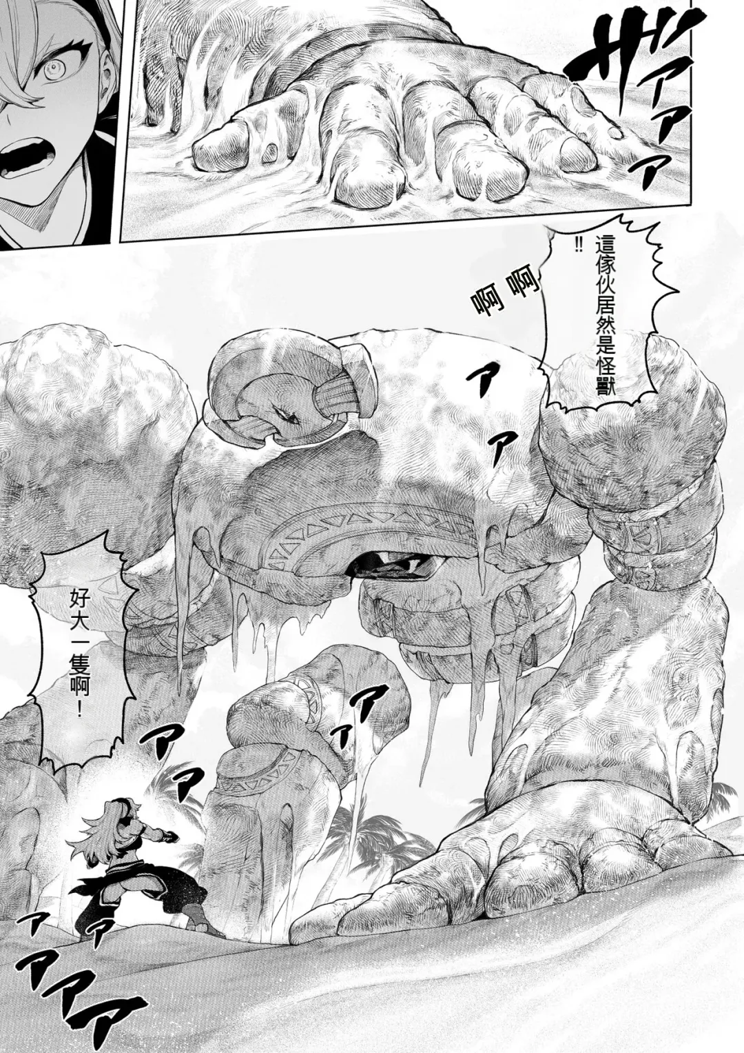 [Mashu] Ikusa Otome to Ikusa Goto! ~Onna Kakutouka Hen~ Fhentai - Page 14