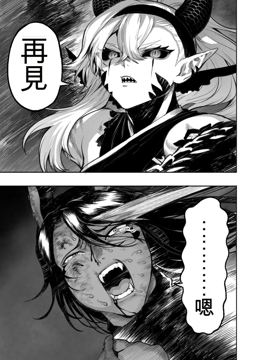 [Mashu] Ikusa Otome to Ikusa Goto! ~Onna Kakutouka Hen~ Fhentai - Page 142