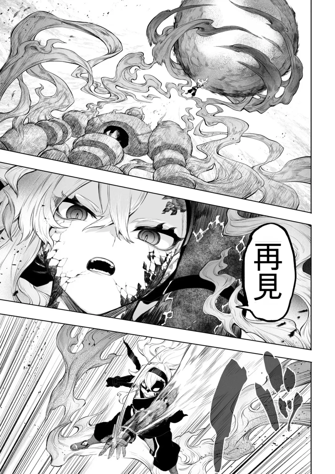 [Mashu] Ikusa Otome to Ikusa Goto! ~Onna Kakutouka Hen~ Fhentai - Page 30