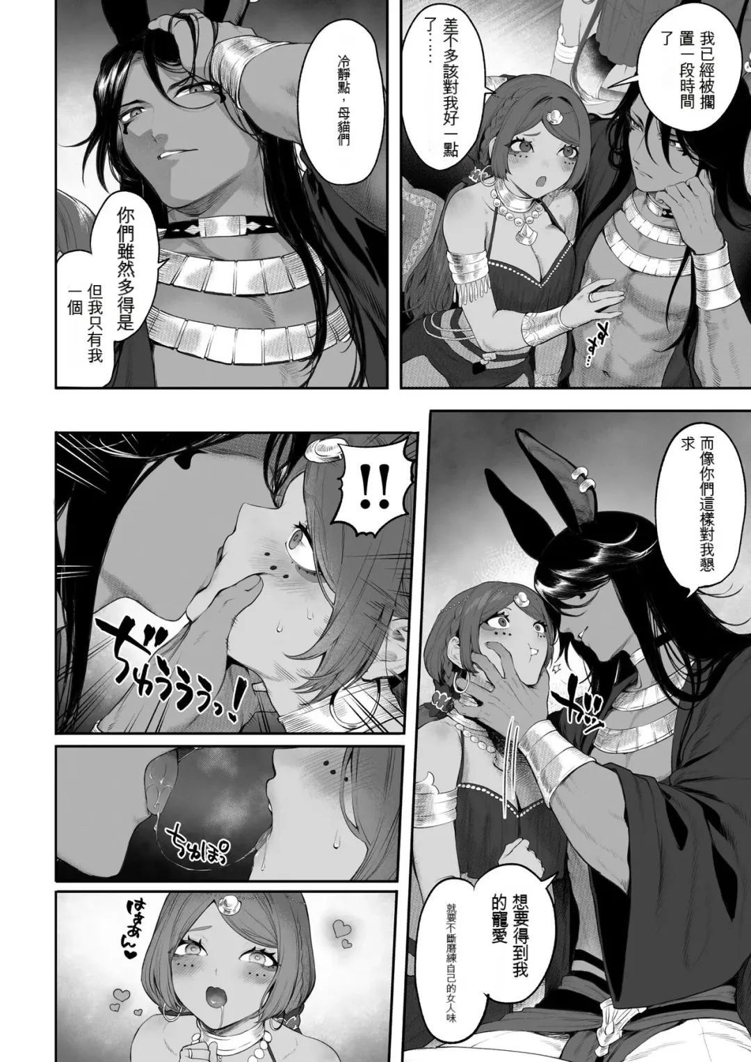 [Mashu] Ikusa Otome to Ikusa Goto! ~Onna Kakutouka Hen~ Fhentai - Page 33