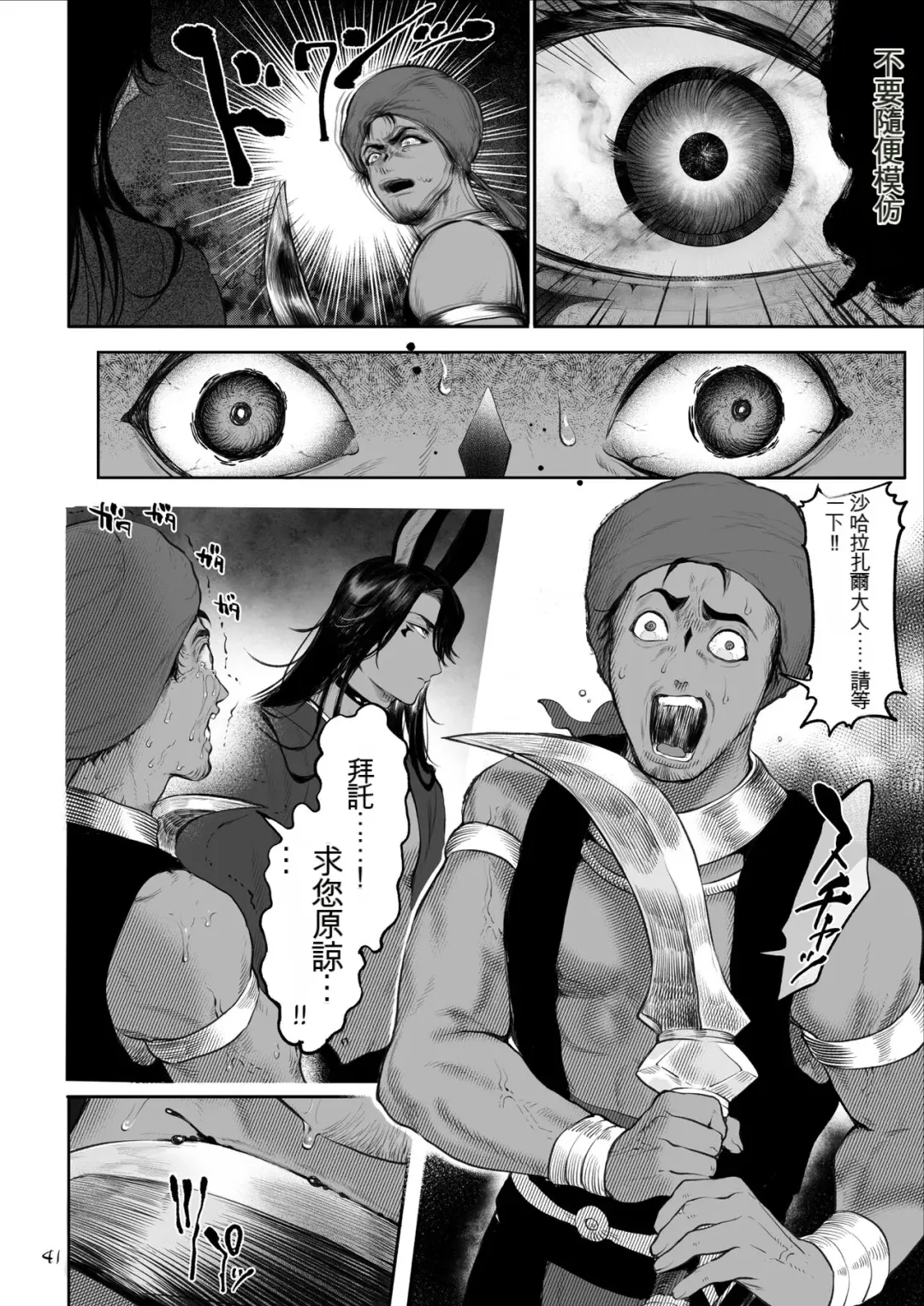 [Mashu] Ikusa Otome to Ikusa Goto! ~Onna Kakutouka Hen~ Fhentai - Page 43