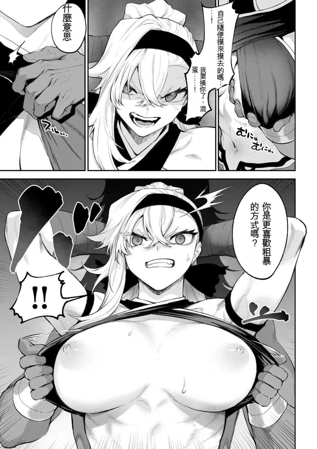 [Mashu] Ikusa Otome to Ikusa Goto! ~Onna Kakutouka Hen~ Fhentai - Page 54