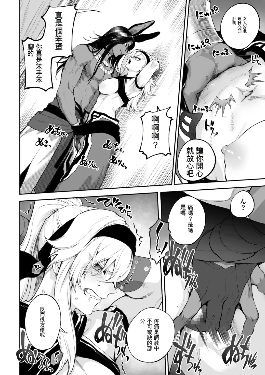 [Mashu] Ikusa Otome to Ikusa Goto! ~Onna Kakutouka Hen~ Fhentai - Page 59