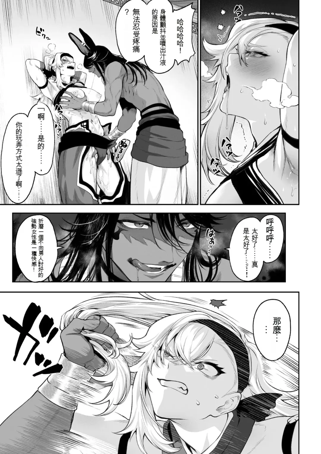 [Mashu] Ikusa Otome to Ikusa Goto! ~Onna Kakutouka Hen~ Fhentai - Page 64