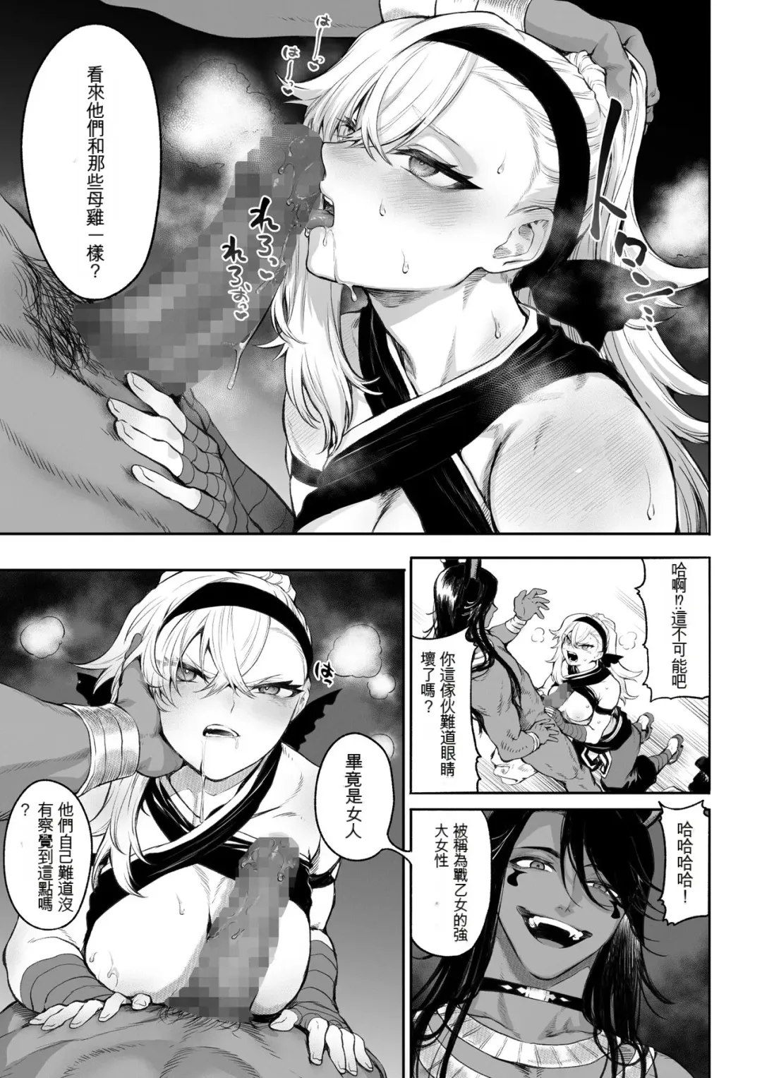 [Mashu] Ikusa Otome to Ikusa Goto! ~Onna Kakutouka Hen~ Fhentai - Page 70
