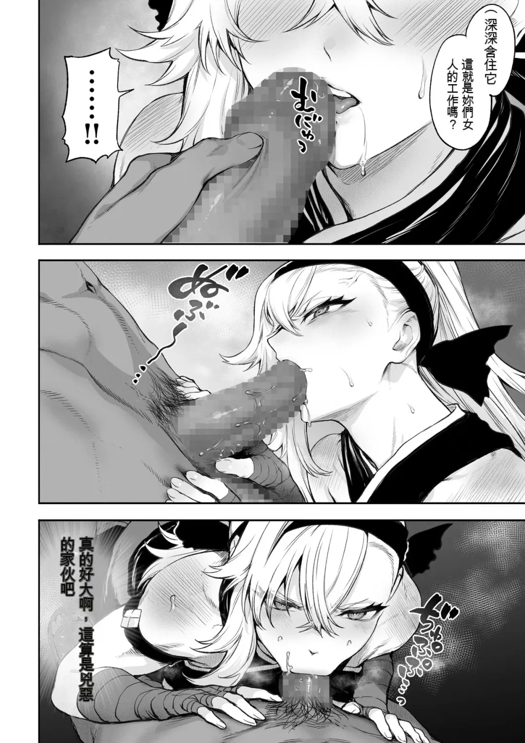 [Mashu] Ikusa Otome to Ikusa Goto! ~Onna Kakutouka Hen~ Fhentai - Page 71
