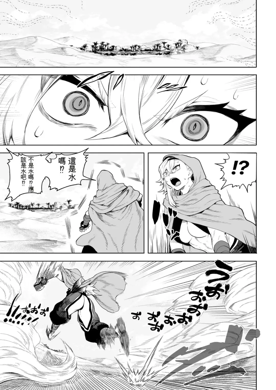 [Mashu] Ikusa Otome to Ikusa Goto! ~Onna Kakutouka Hen~ Fhentai - Page 8