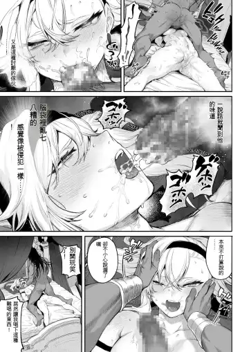 [Mashu] Ikusa Otome to Ikusa Goto! ~Onna Kakutouka Hen~ Fhentai - Page 100