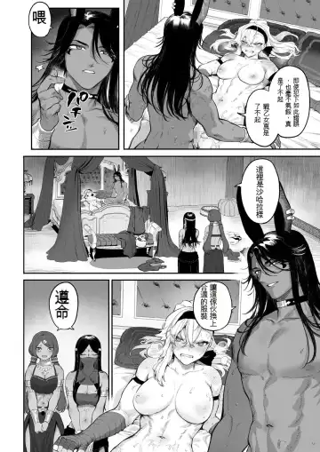 [Mashu] Ikusa Otome to Ikusa Goto! ~Onna Kakutouka Hen~ Fhentai - Page 101