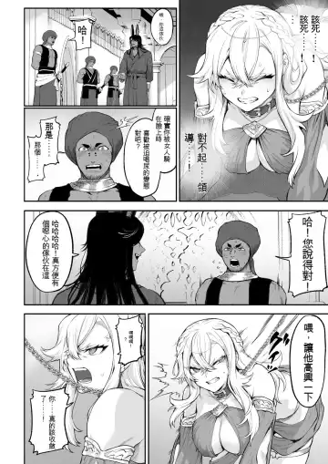 [Mashu] Ikusa Otome to Ikusa Goto! ~Onna Kakutouka Hen~ Fhentai - Page 105