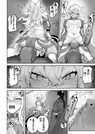 [Mashu] Ikusa Otome to Ikusa Goto! ~Onna Kakutouka Hen~ Fhentai - Page 107