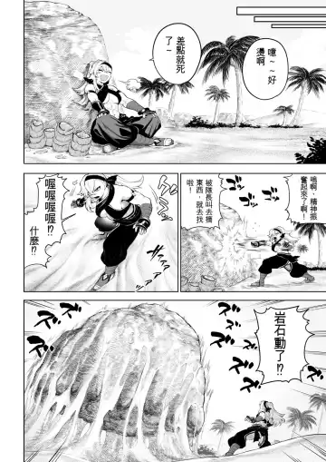 [Mashu] Ikusa Otome to Ikusa Goto! ~Onna Kakutouka Hen~ Fhentai - Page 13