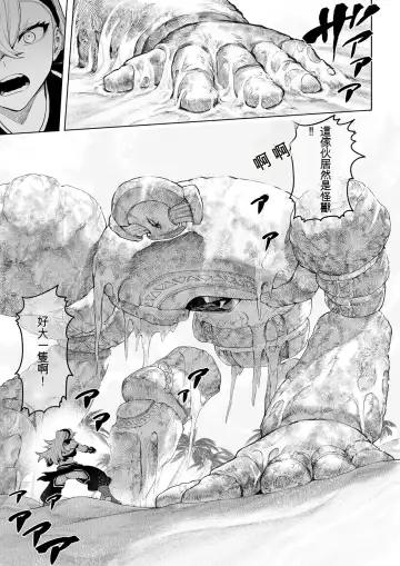 [Mashu] Ikusa Otome to Ikusa Goto! ~Onna Kakutouka Hen~ Fhentai - Page 14