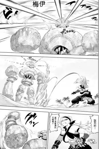 [Mashu] Ikusa Otome to Ikusa Goto! ~Onna Kakutouka Hen~ Fhentai - Page 20