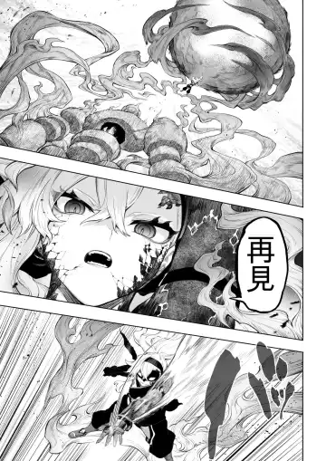 [Mashu] Ikusa Otome to Ikusa Goto! ~Onna Kakutouka Hen~ Fhentai - Page 30