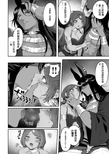 [Mashu] Ikusa Otome to Ikusa Goto! ~Onna Kakutouka Hen~ Fhentai - Page 33