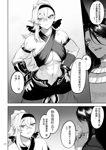 [Mashu] Ikusa Otome to Ikusa Goto! ~Onna Kakutouka Hen~ Fhentai - Page 41