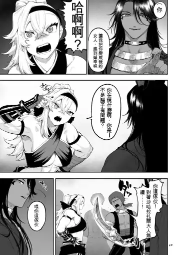 [Mashu] Ikusa Otome to Ikusa Goto! ~Onna Kakutouka Hen~ Fhentai - Page 42