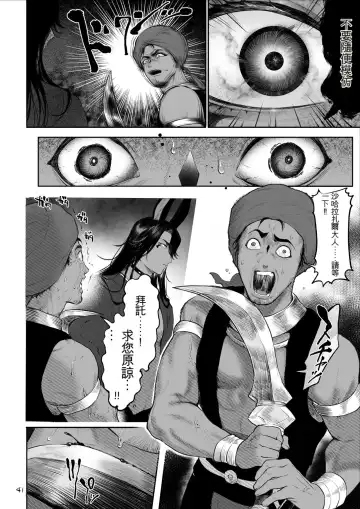 [Mashu] Ikusa Otome to Ikusa Goto! ~Onna Kakutouka Hen~ Fhentai - Page 43