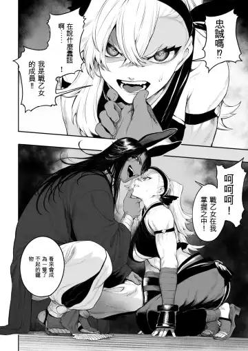 [Mashu] Ikusa Otome to Ikusa Goto! ~Onna Kakutouka Hen~ Fhentai - Page 51