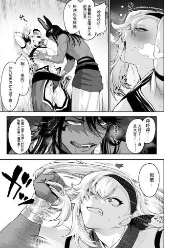 [Mashu] Ikusa Otome to Ikusa Goto! ~Onna Kakutouka Hen~ Fhentai - Page 64