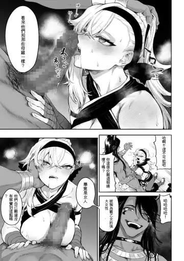 [Mashu] Ikusa Otome to Ikusa Goto! ~Onna Kakutouka Hen~ Fhentai - Page 70