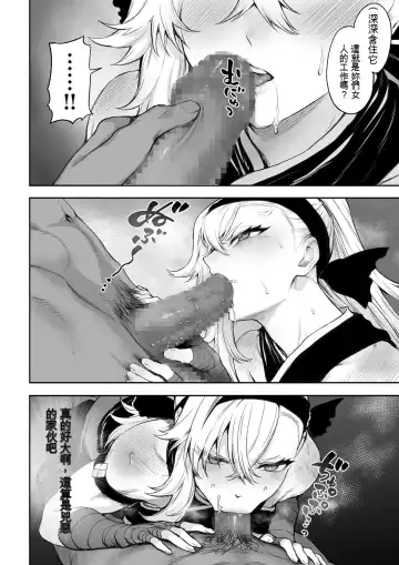 [Mashu] Ikusa Otome to Ikusa Goto! ~Onna Kakutouka Hen~ Fhentai - Page 71