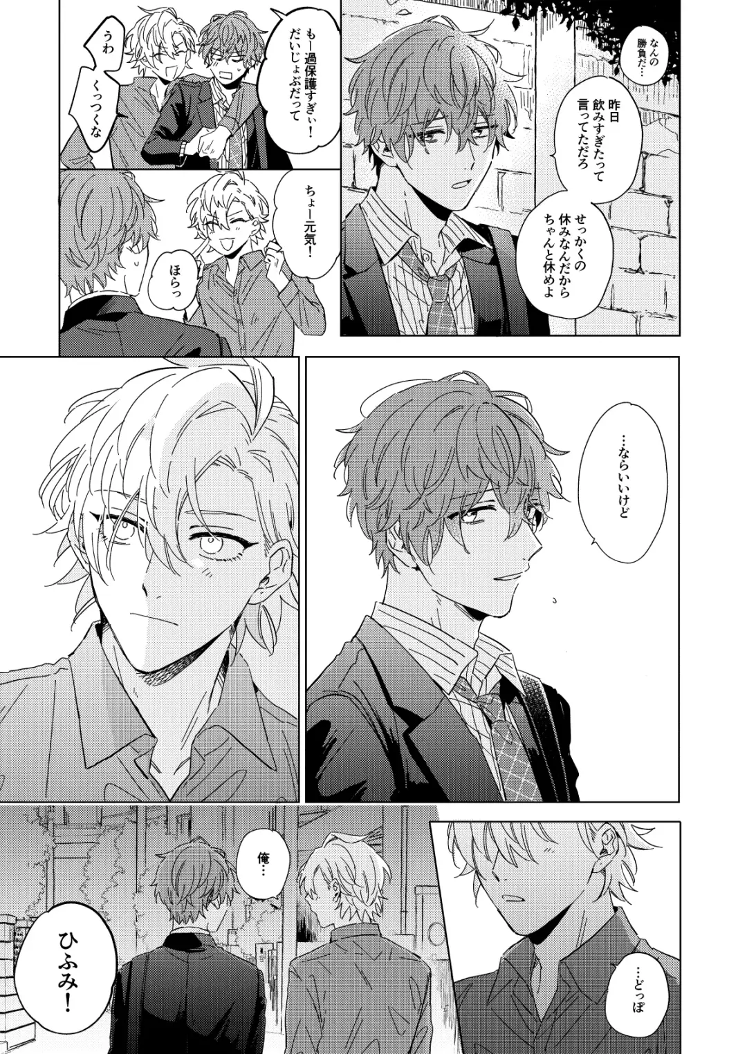 LONG SHOT Fhentai - Page 6