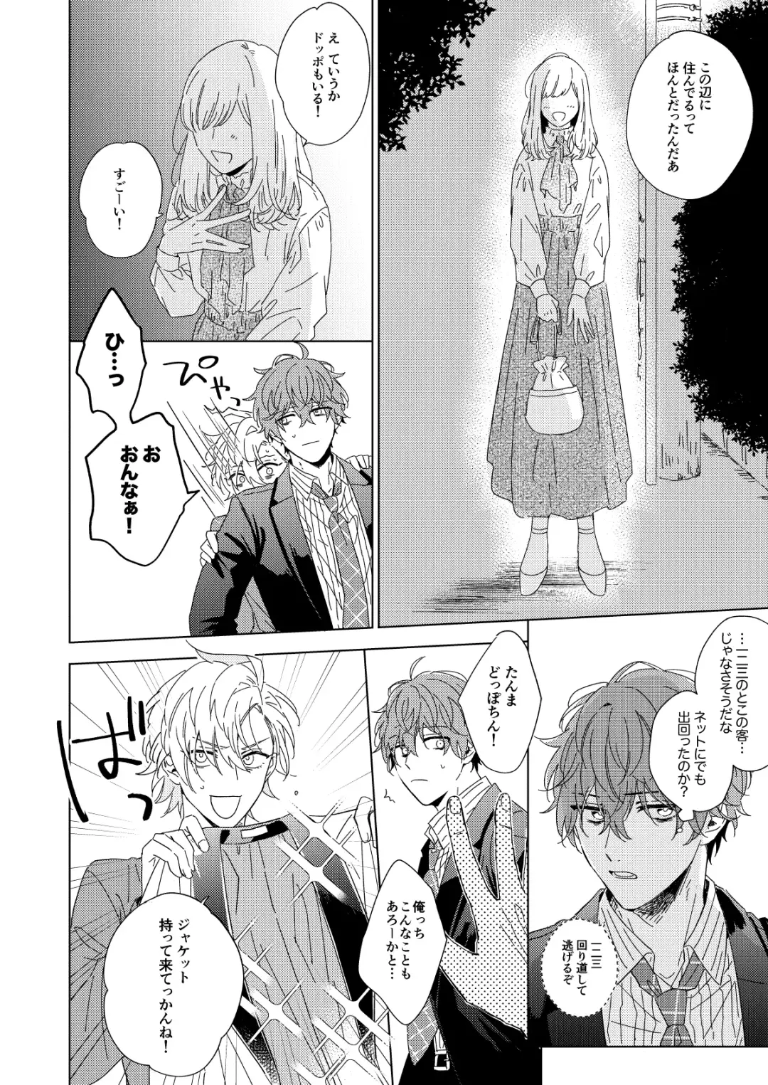 LONG SHOT Fhentai - Page 7