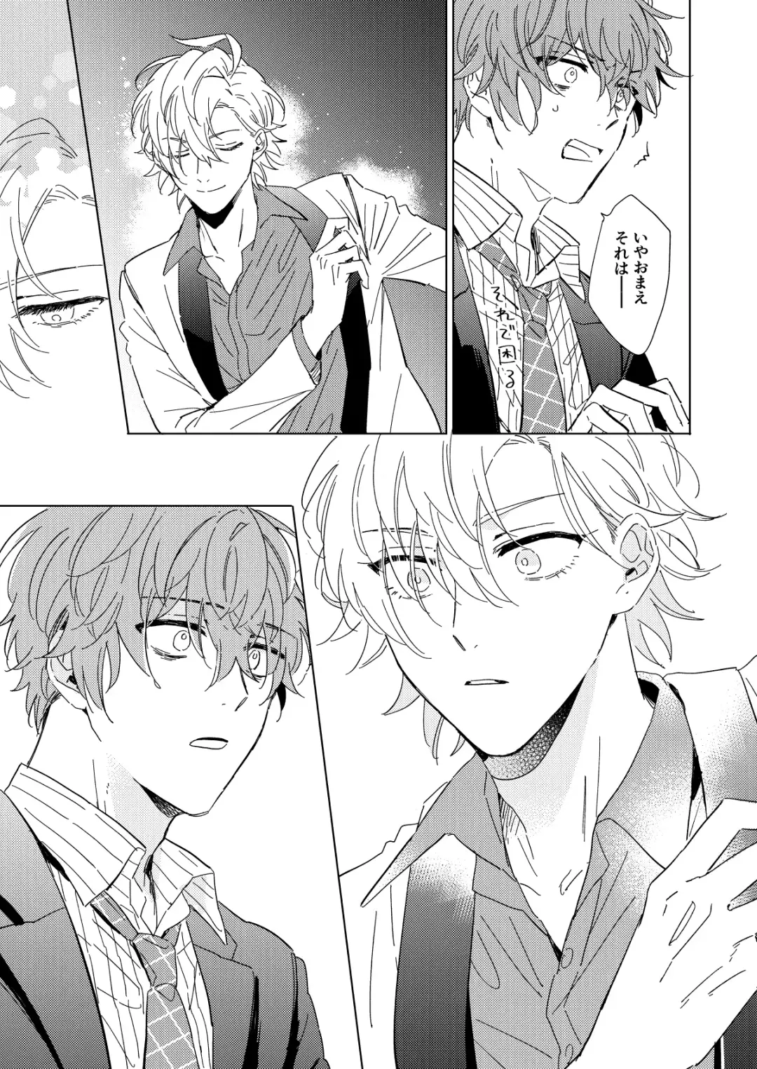 LONG SHOT Fhentai - Page 8