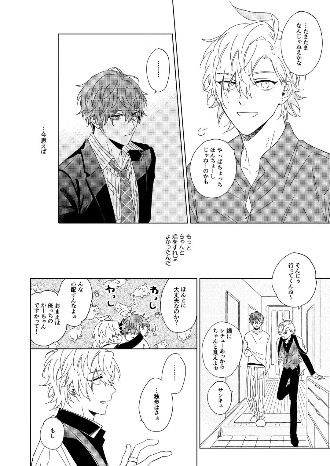 LONG SHOT Fhentai - Page 11