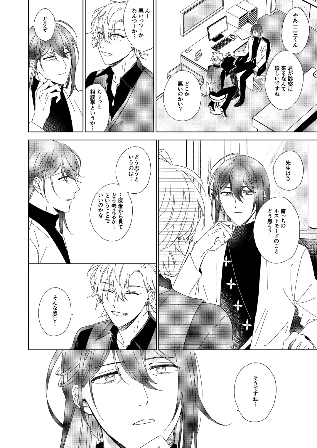 LONG SHOT Fhentai - Page 15