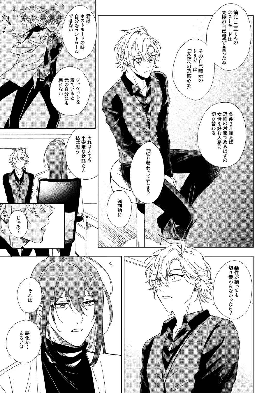 LONG SHOT Fhentai - Page 16