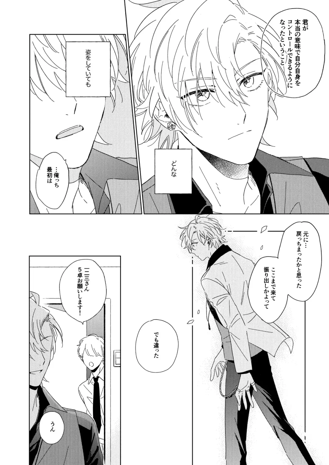 LONG SHOT Fhentai - Page 17