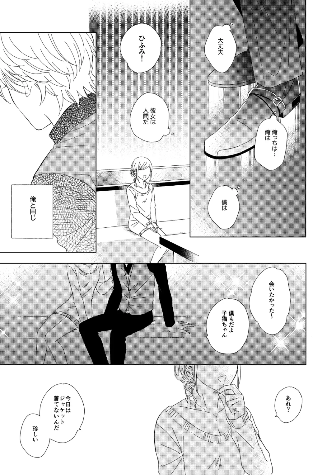 LONG SHOT Fhentai - Page 18